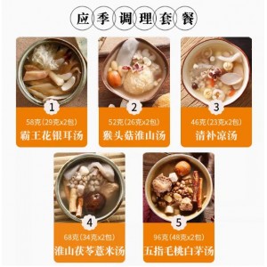 膳太湿气燥热体质套餐应季养生调理炖品广东煲汤料滋补清补排骨汤