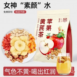 苹果黄芪水麦冬红枣枸杞茶女生素颜水1袋